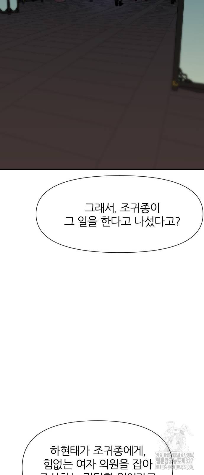 사상최강 171화 30