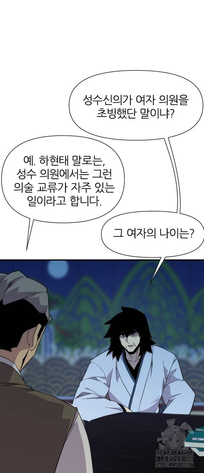 사상최강 171화 32