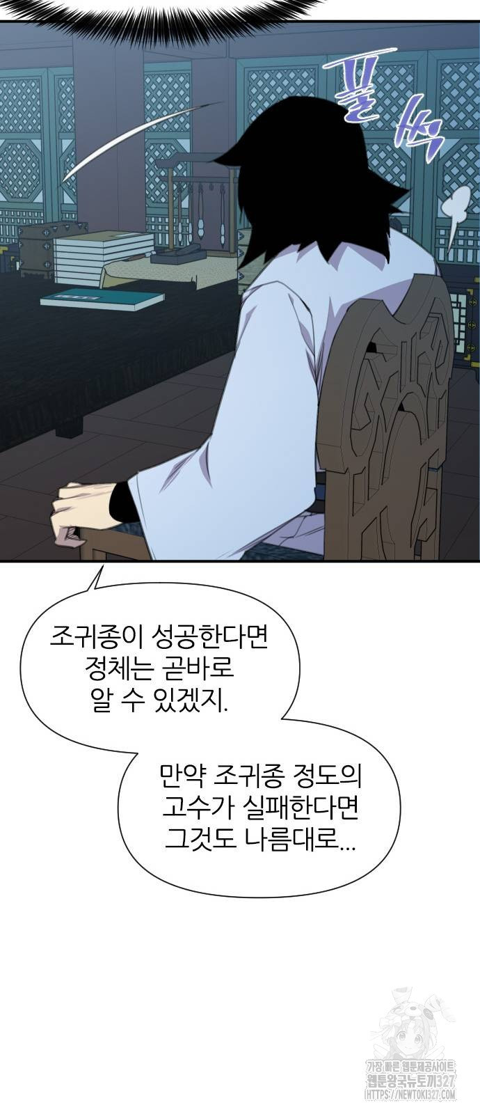 사상최강 171화 35