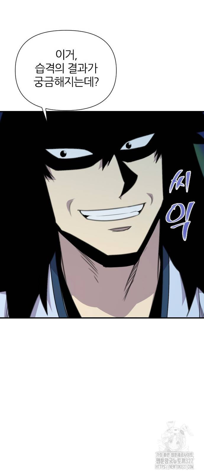사상최강 171화 36