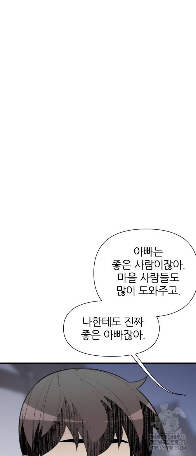 사상최강 171화 37