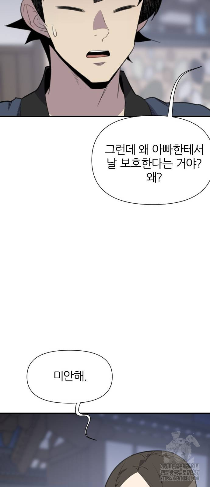 사상최강 171화 38