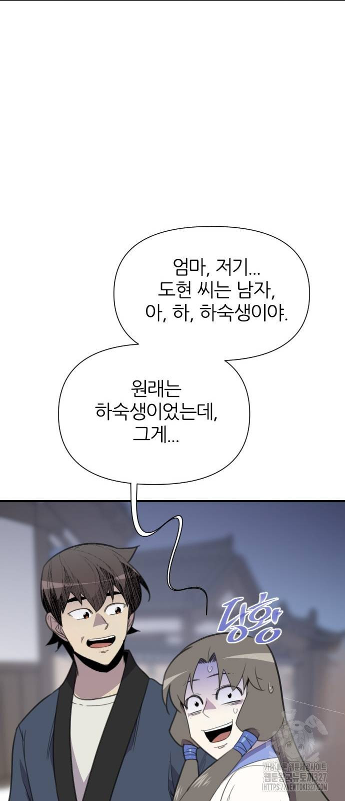 사상최강 171화 41