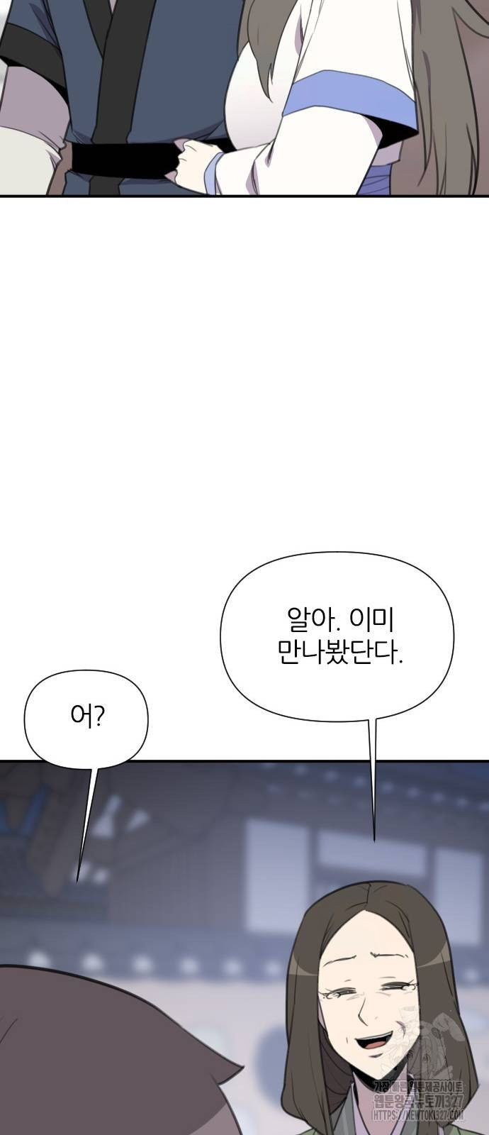 사상최강 171화 42