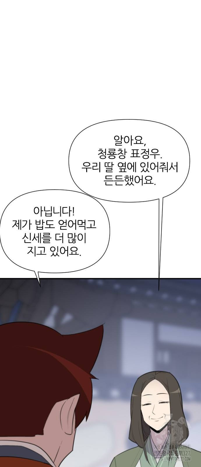 사상최강 171화 46