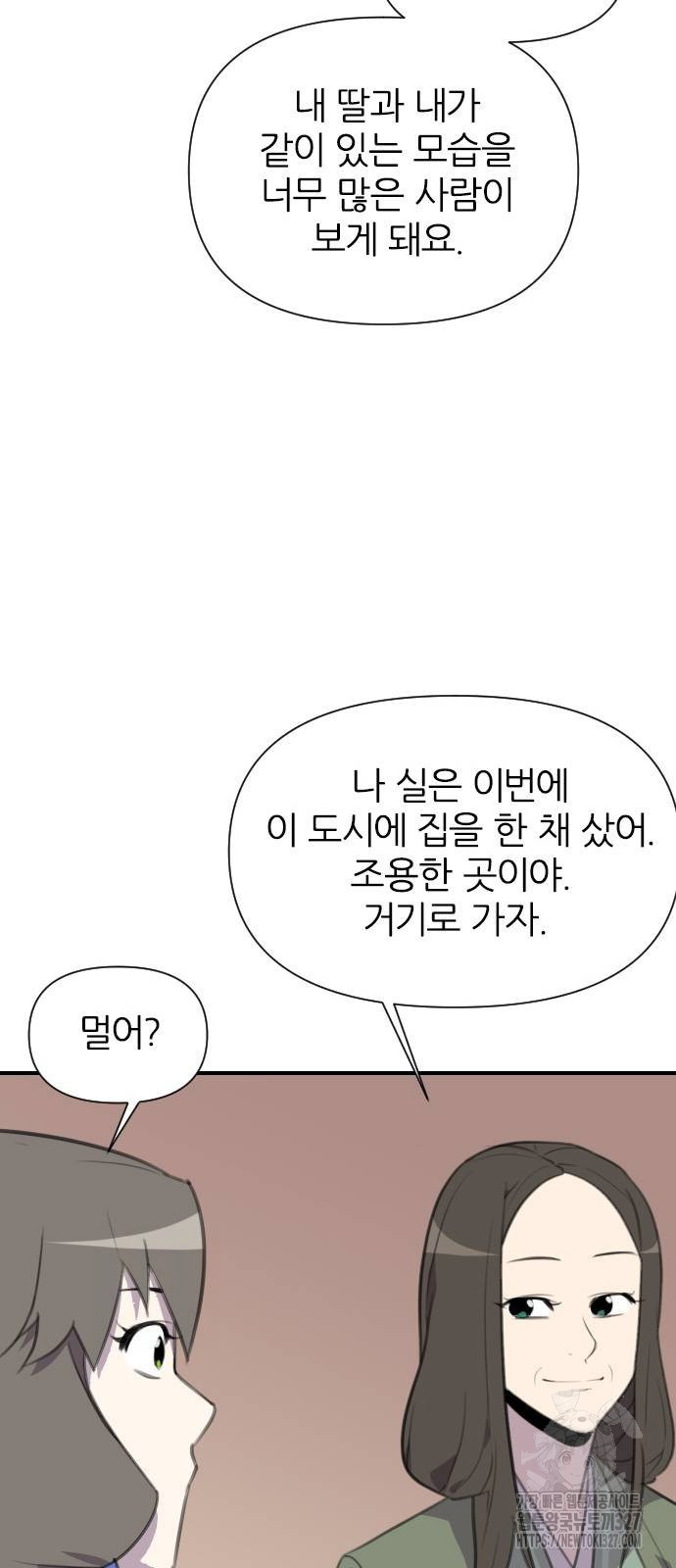 사상최강 171화 49
