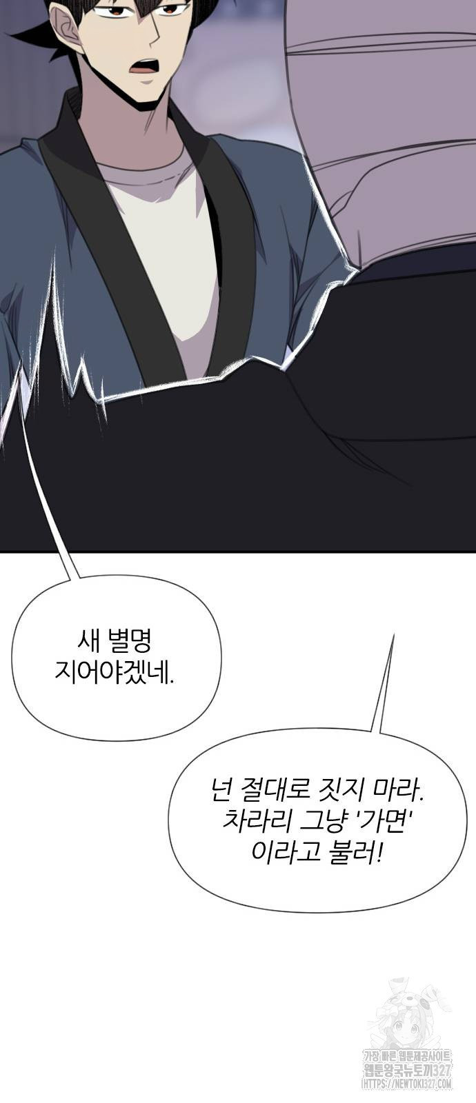 사상최강 171화 54