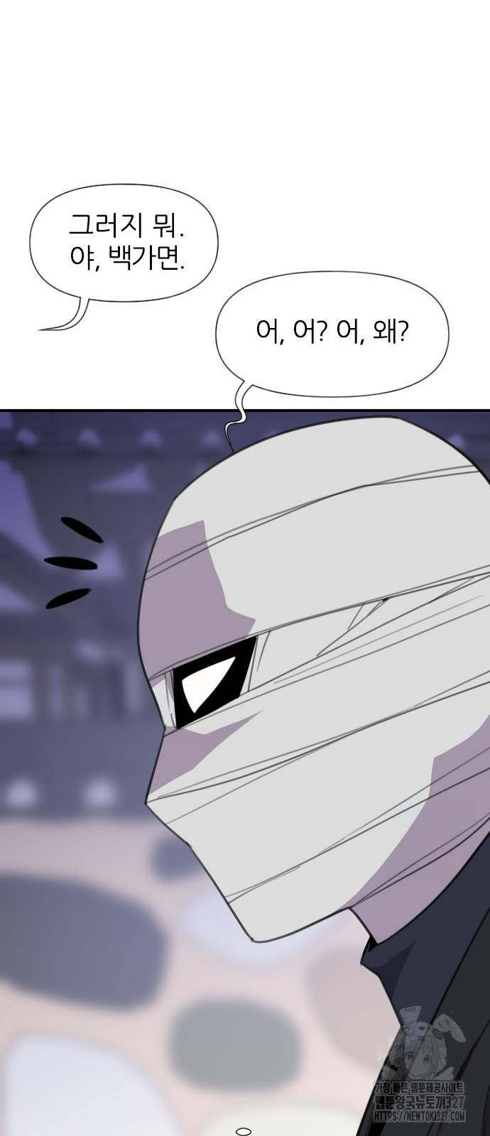 사상최강 171화 55
