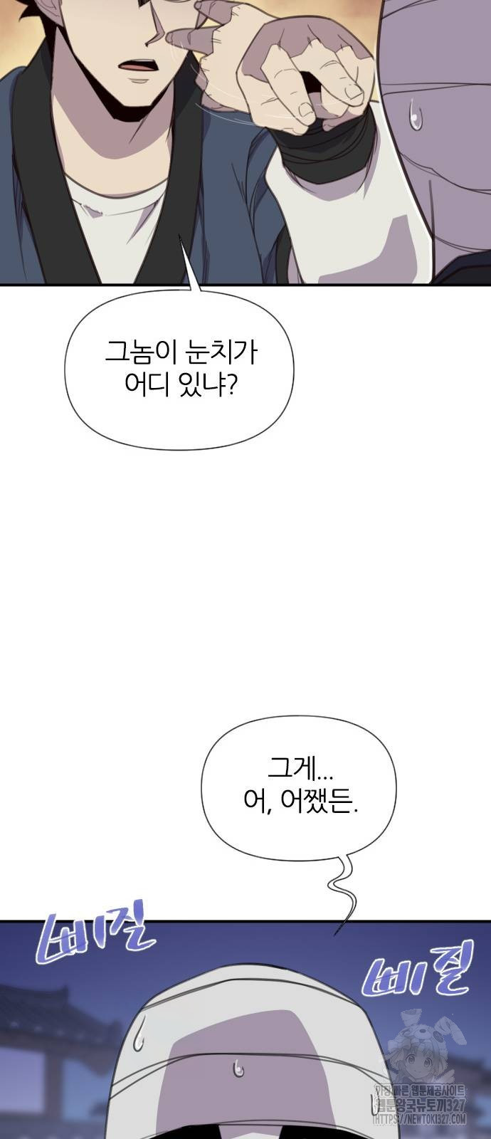 사상최강 171화 57