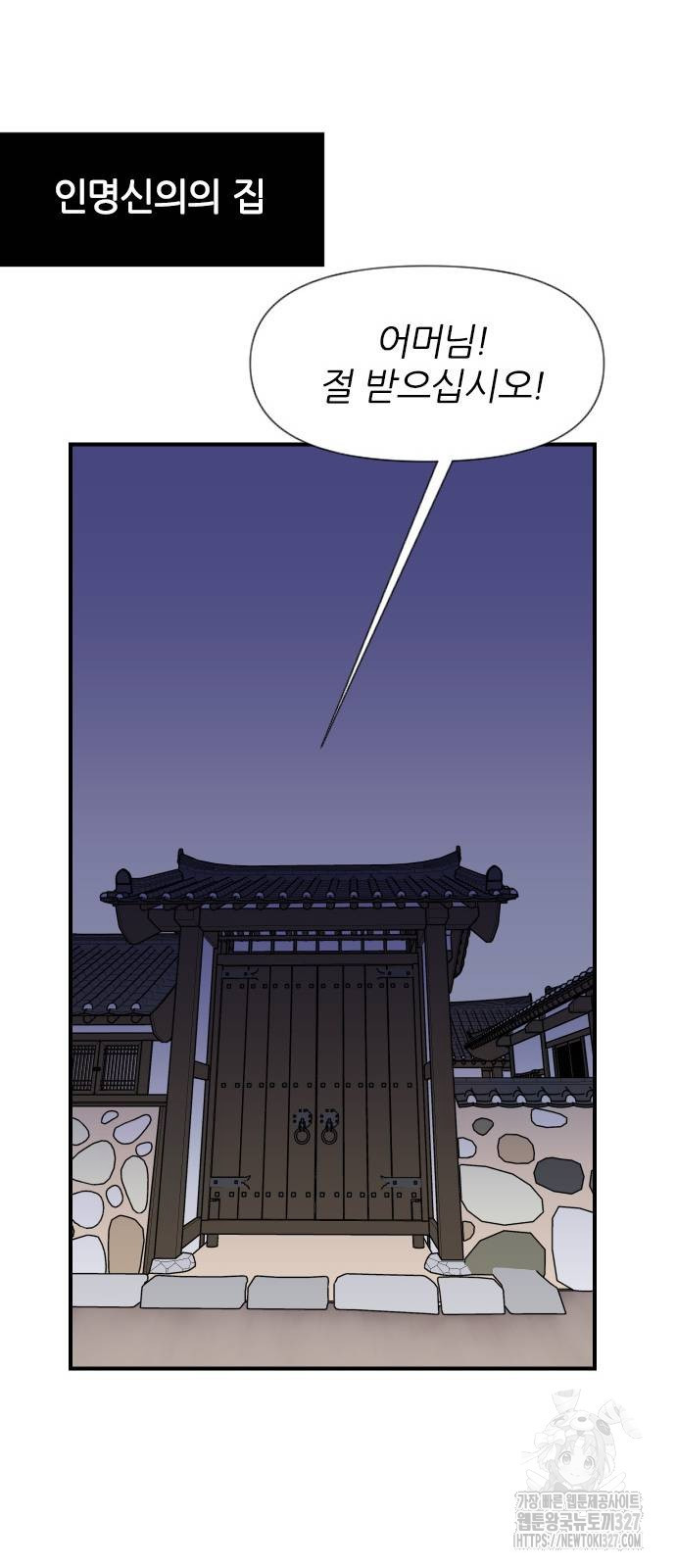 사상최강 171화 59