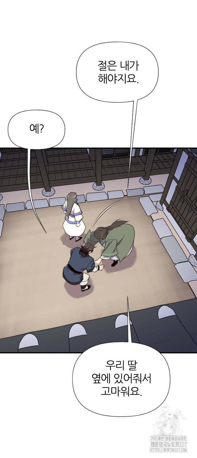 사상최강 171화 60