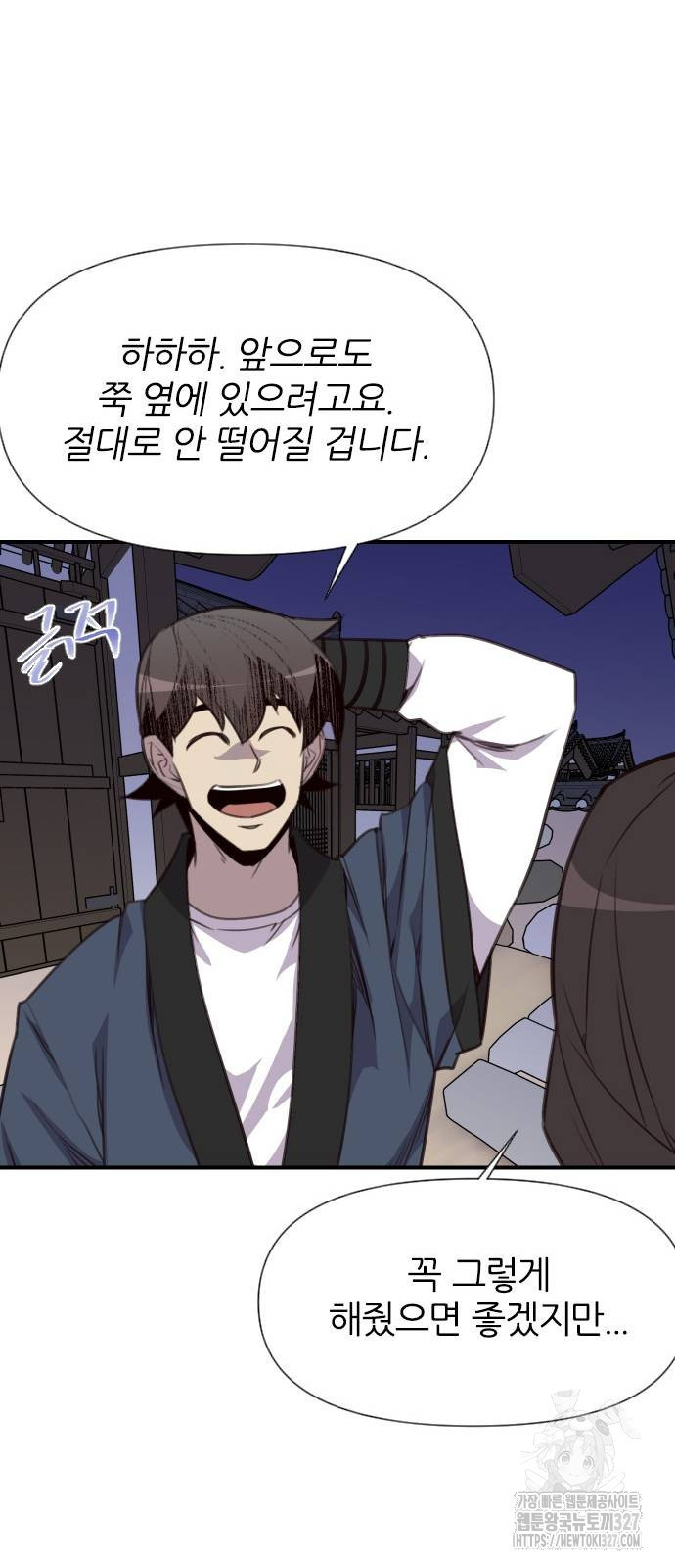 사상최강 171화 61
