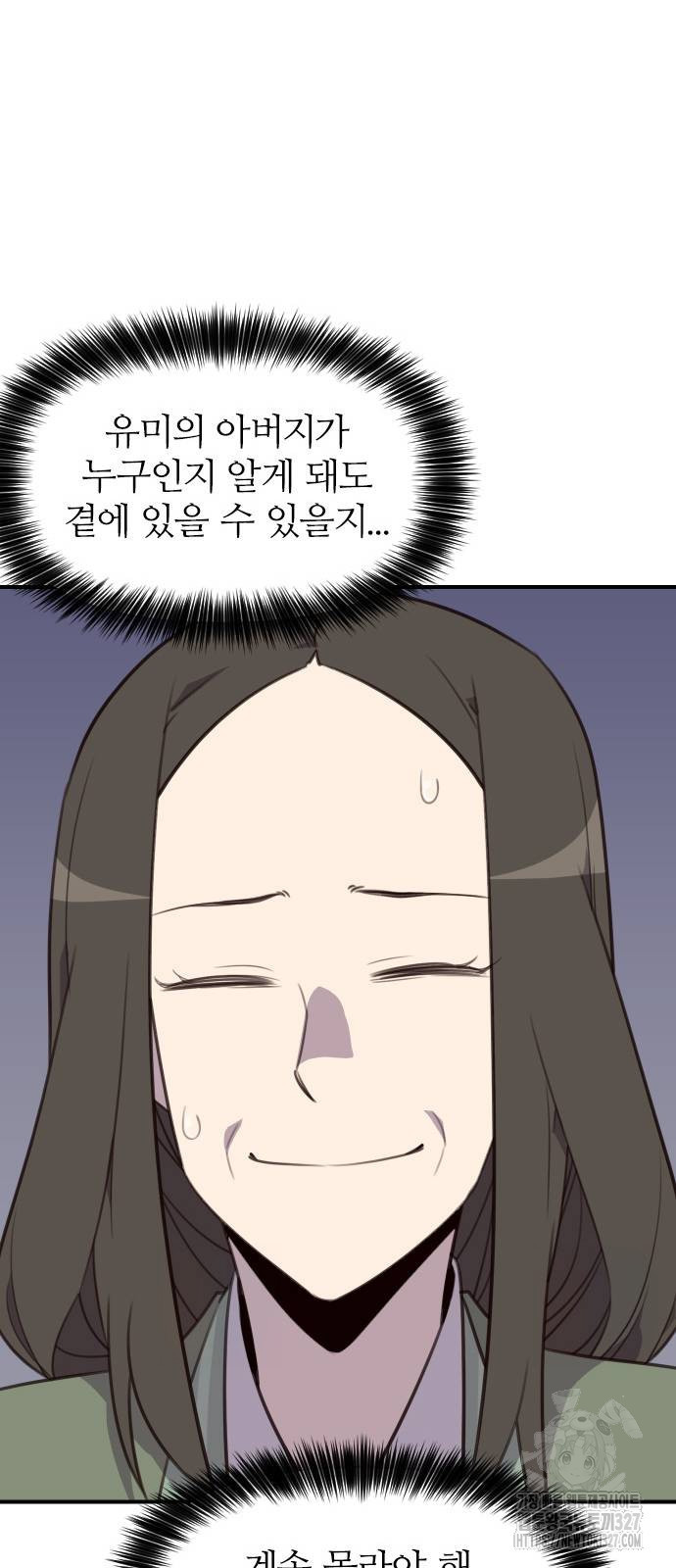 사상최강 171화 62