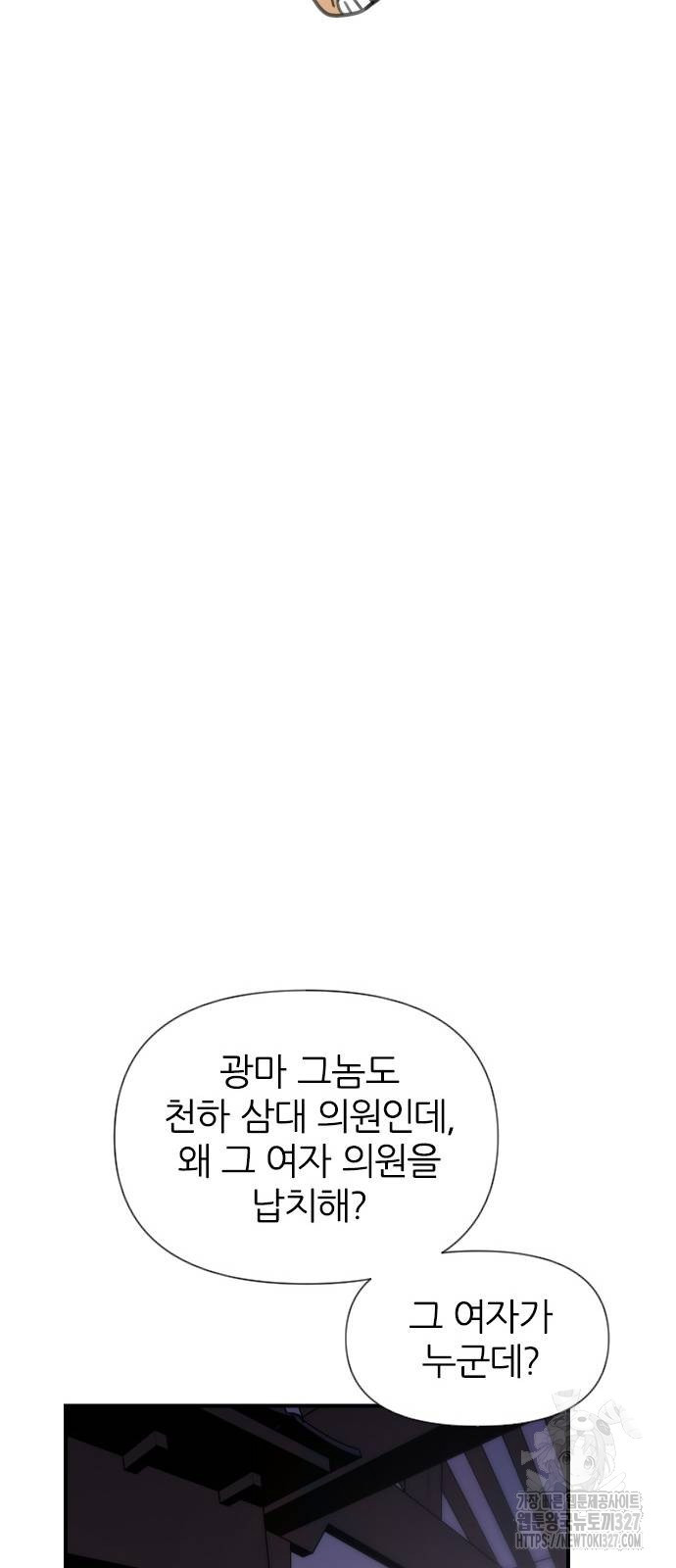 사상최강 171화 68
