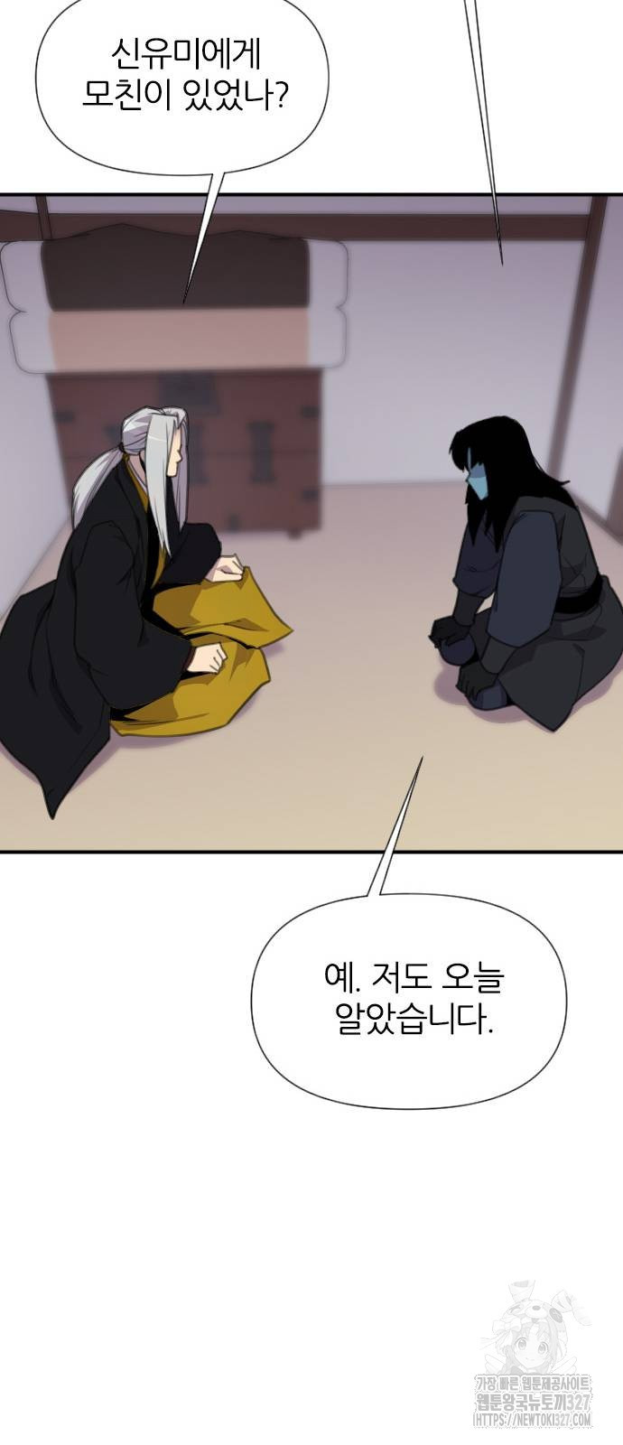 사상최강 171화 70