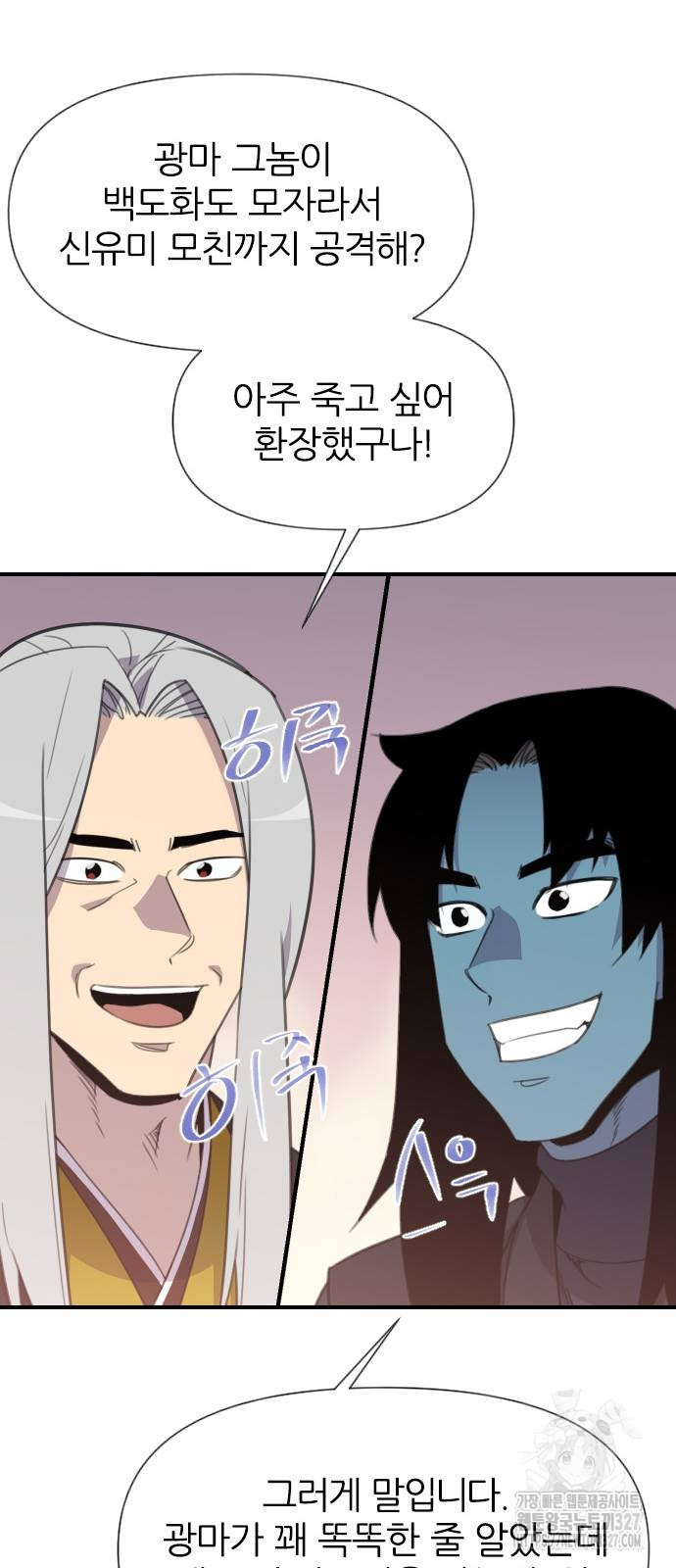 사상최강 171화 71