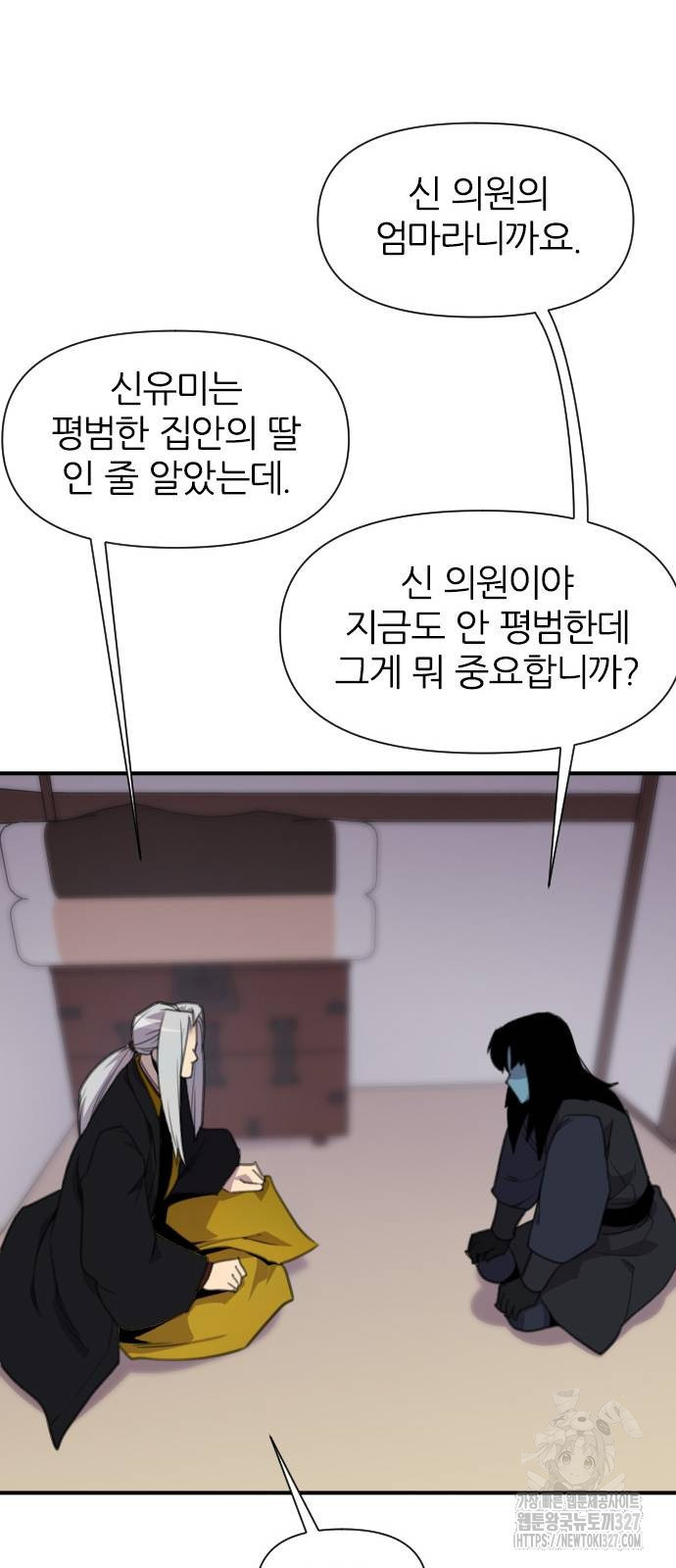 사상최강 171화 76