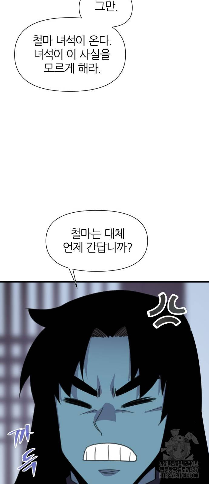 사상최강 171화 77