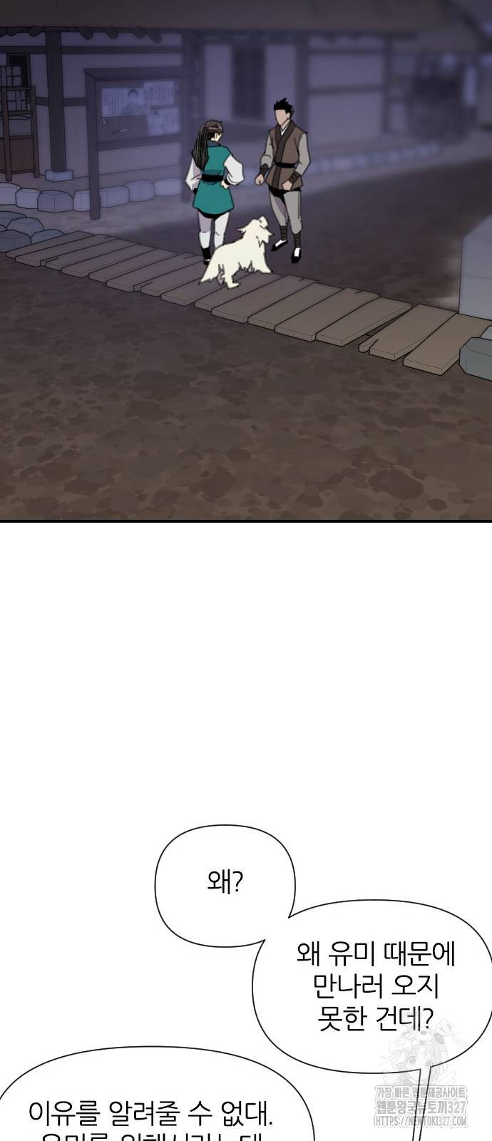 사상최강 171화 81