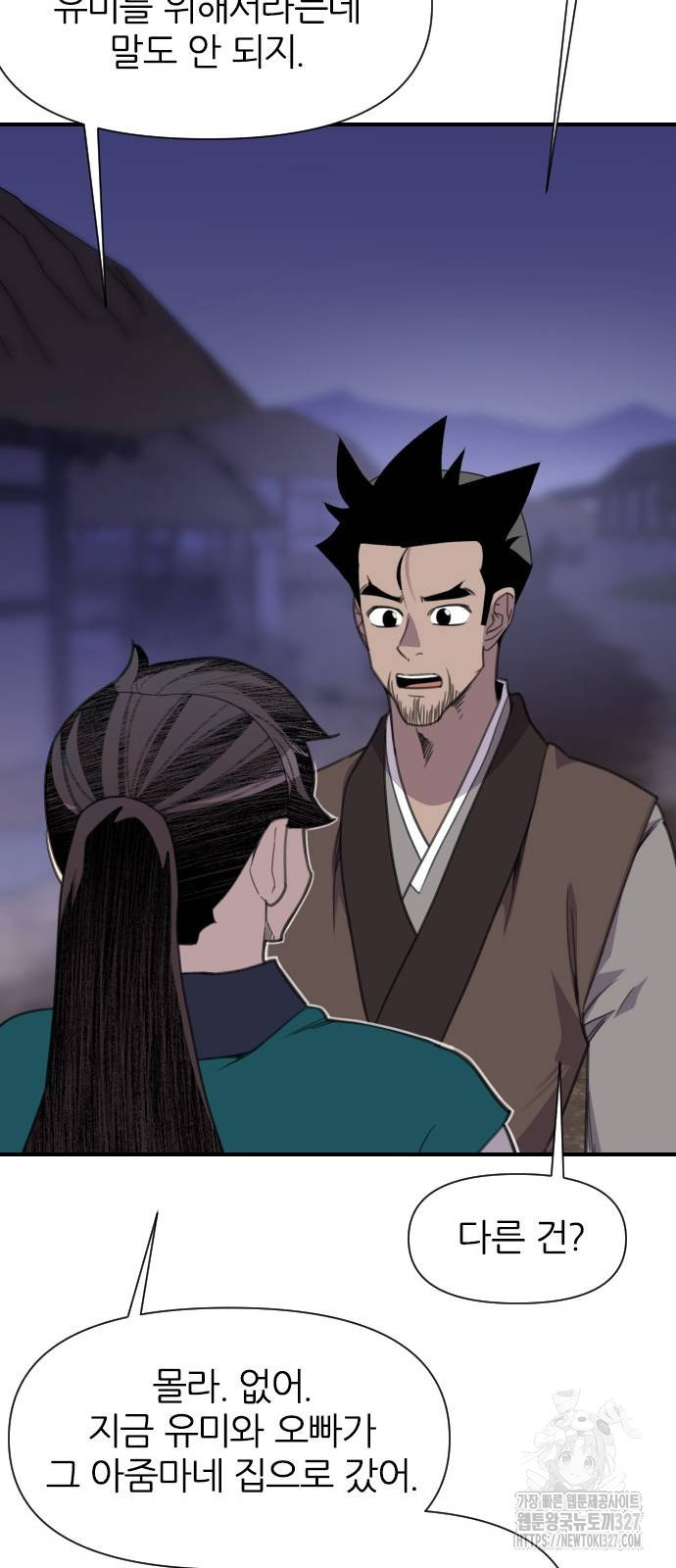 사상최강 171화 82