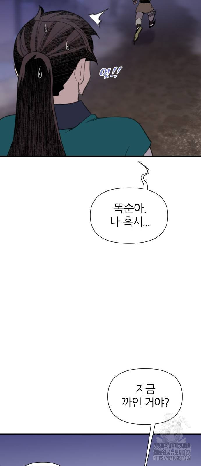 사상최강 171화 85