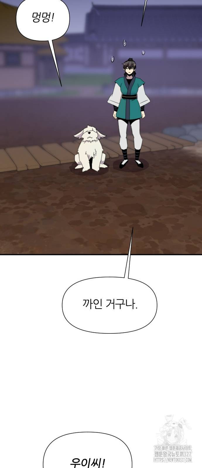 사상최강 171화 86