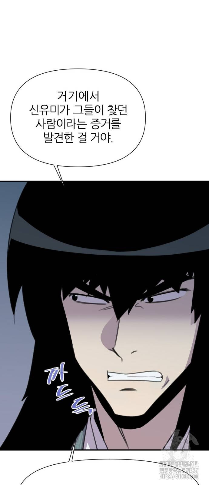 사상최강 171화 90
