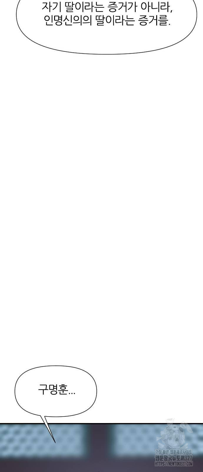 사상최강 171화 91