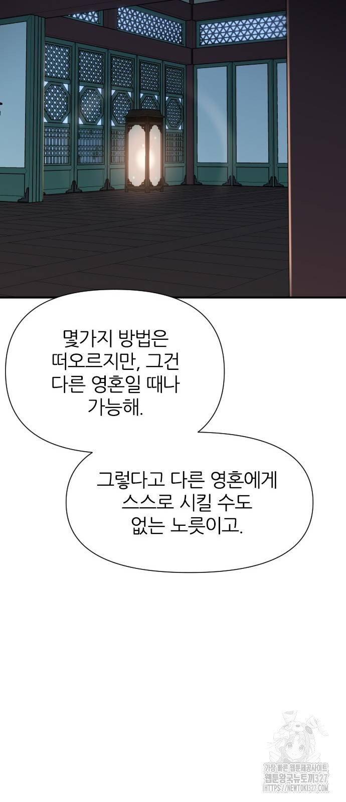 사상최강 171화 96