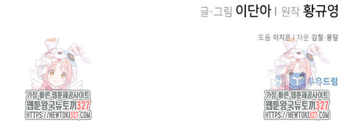 사상최강 171화 99