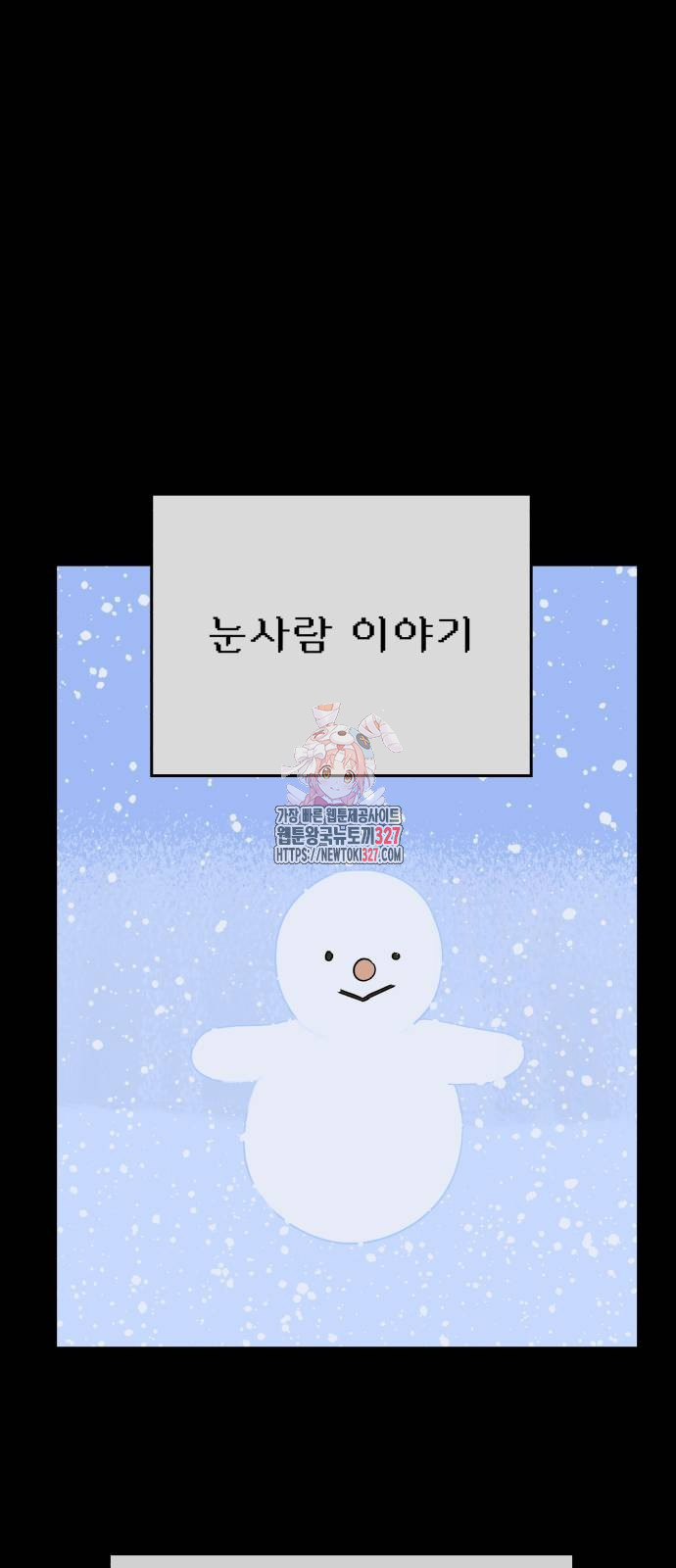 산타 스카우트 19화 1