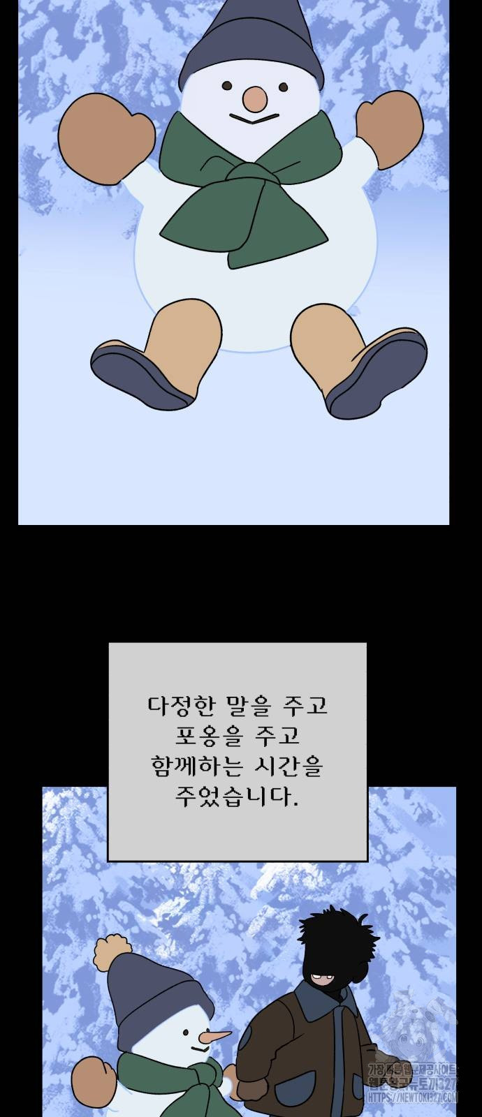산타 스카우트 19화 4