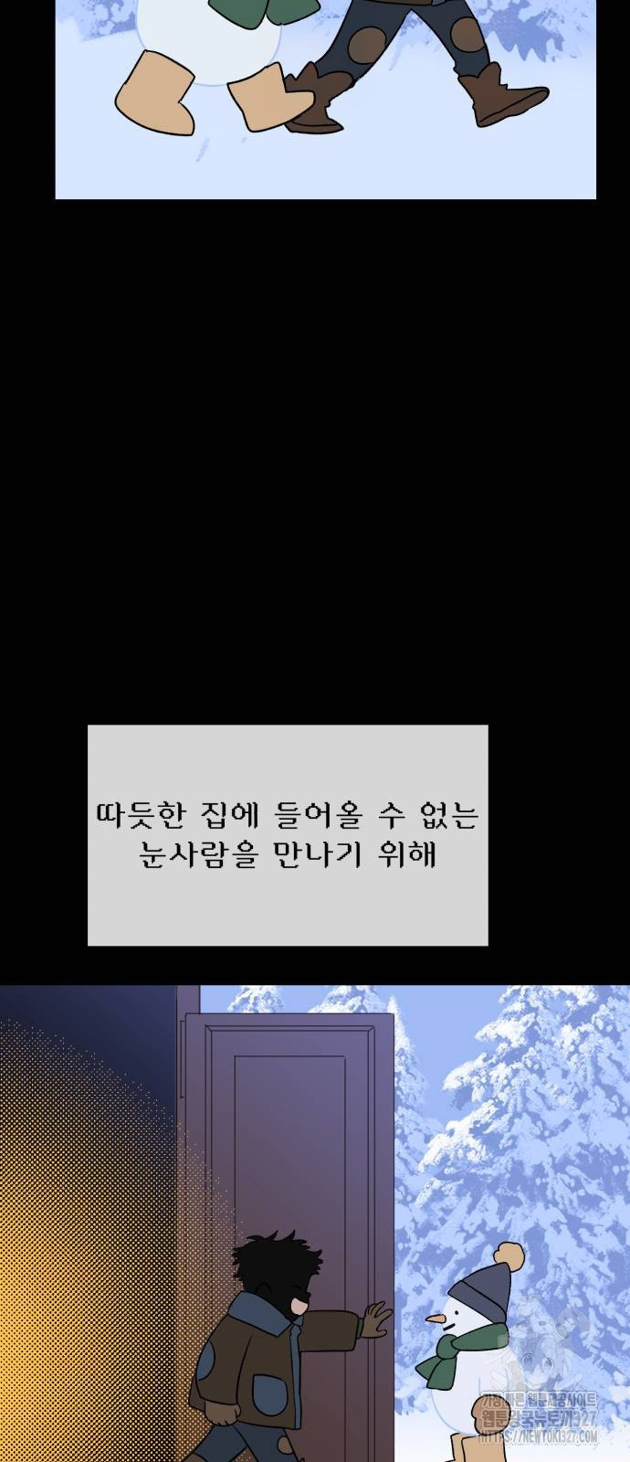 산타 스카우트 19화 5