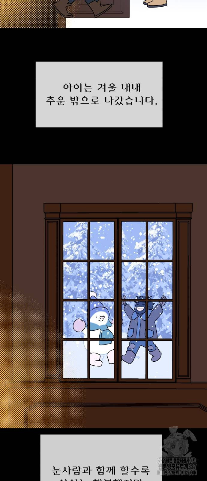 산타 스카우트 19화 6