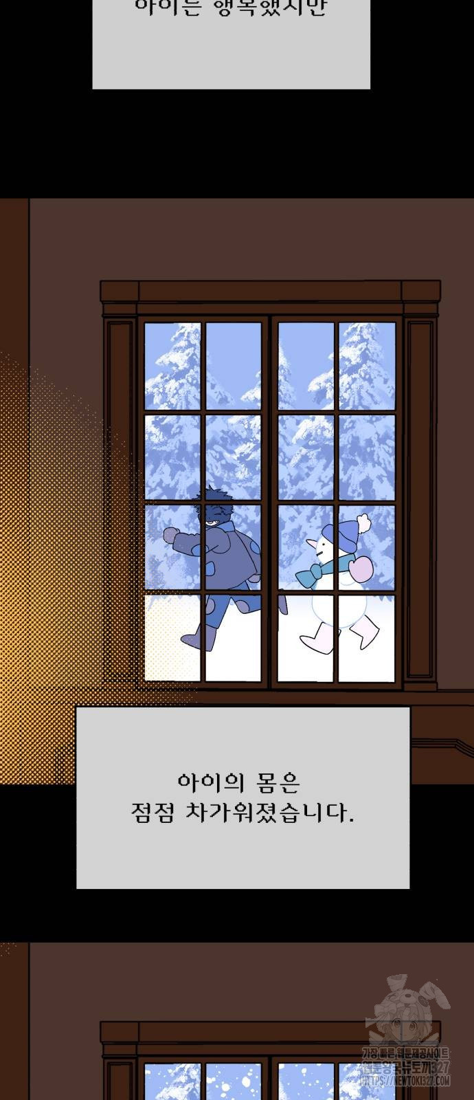 산타 스카우트 19화 7
