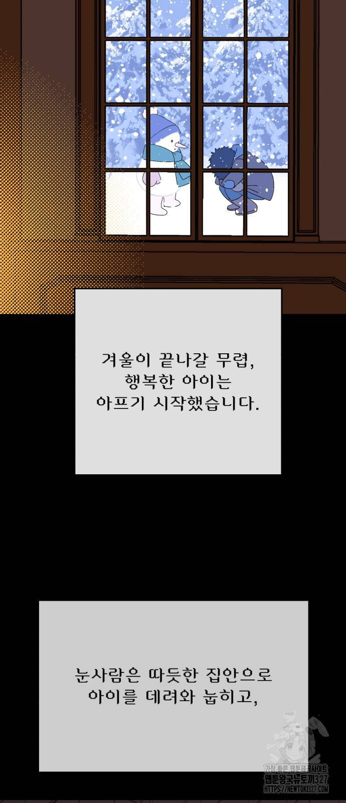 산타 스카우트 19화 8