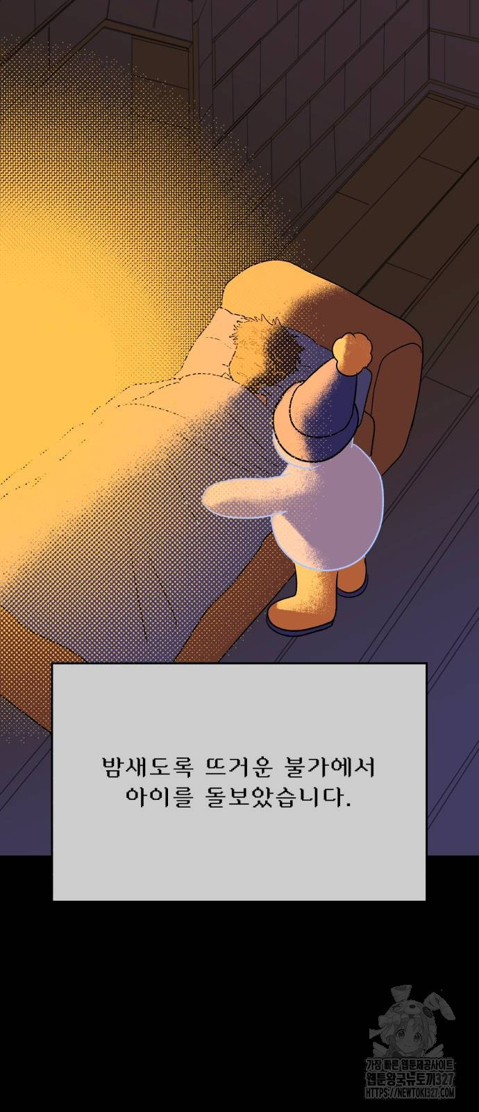 산타 스카우트 19화 9