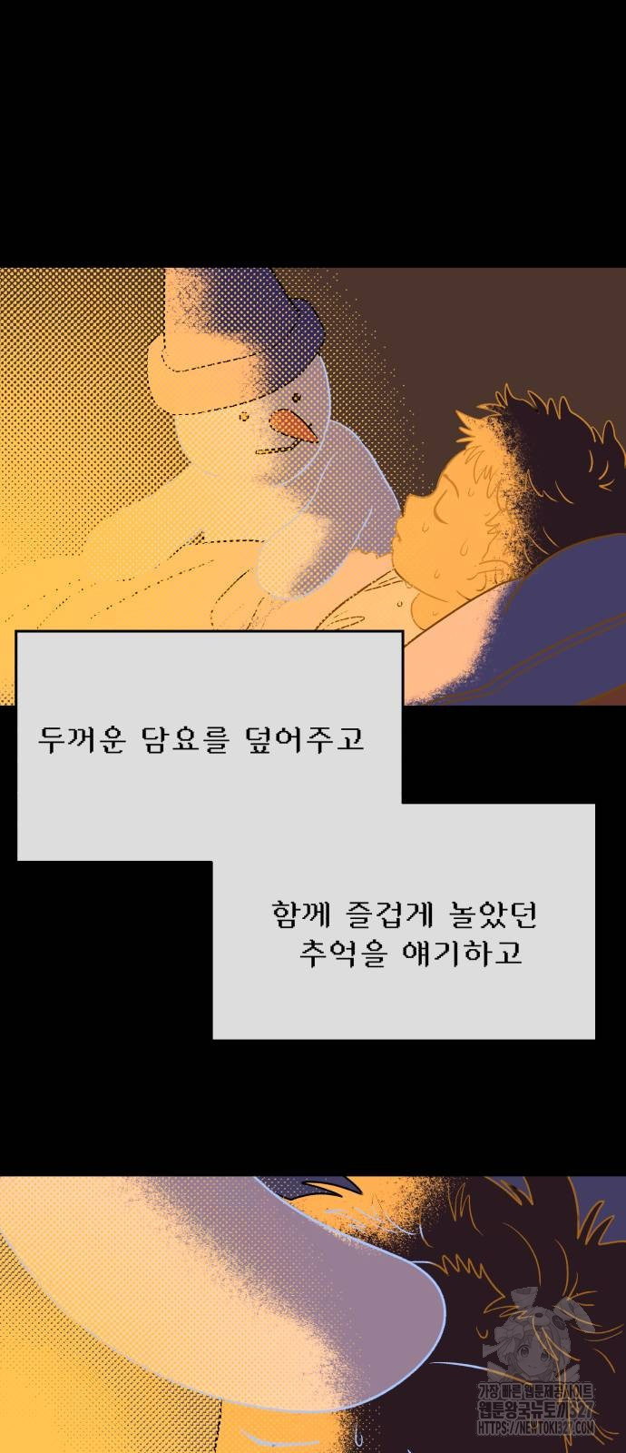 산타 스카우트 19화 10
