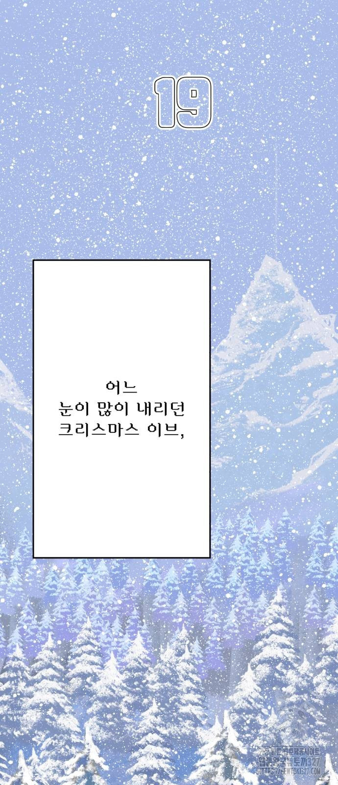 산타 스카우트 19화 15