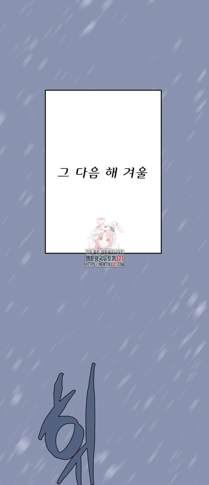 산타 스카우트 23화 1