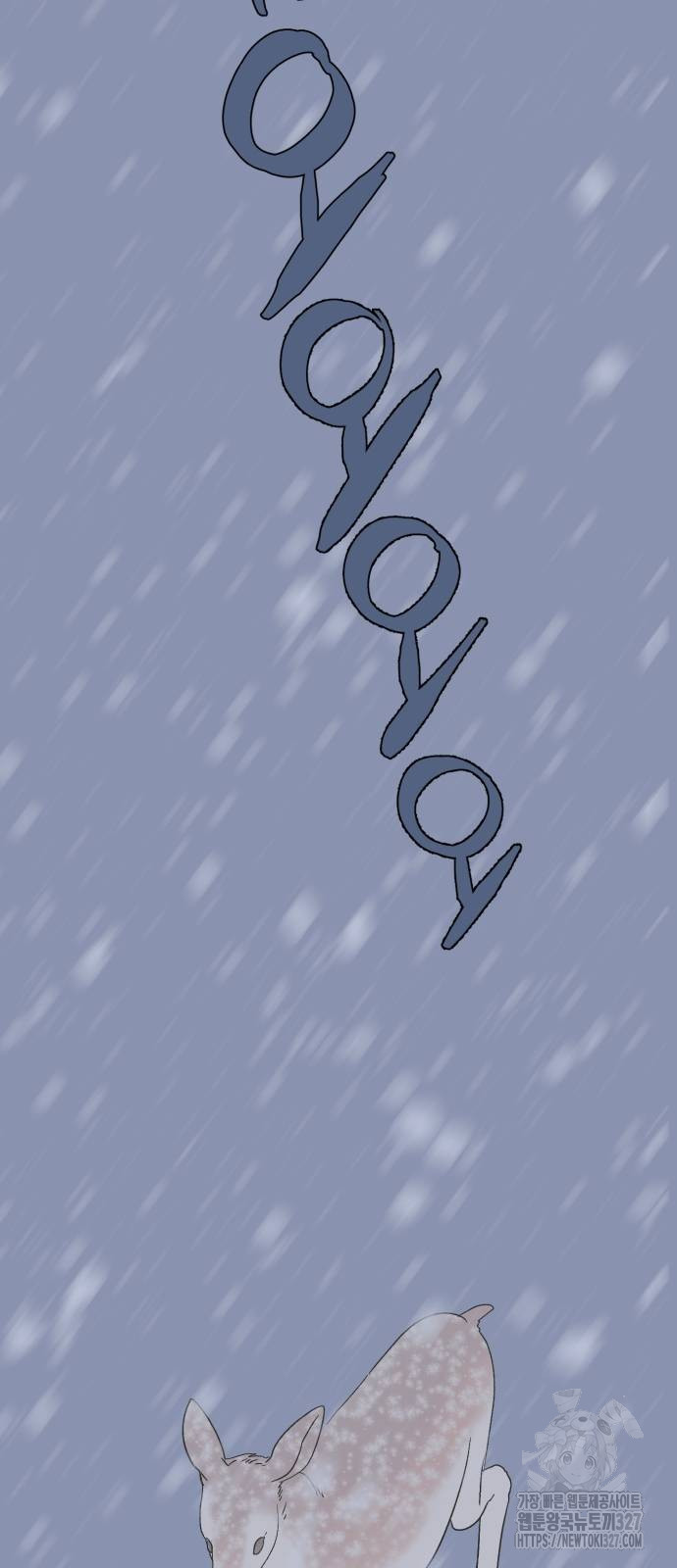 산타 스카우트 23화 2