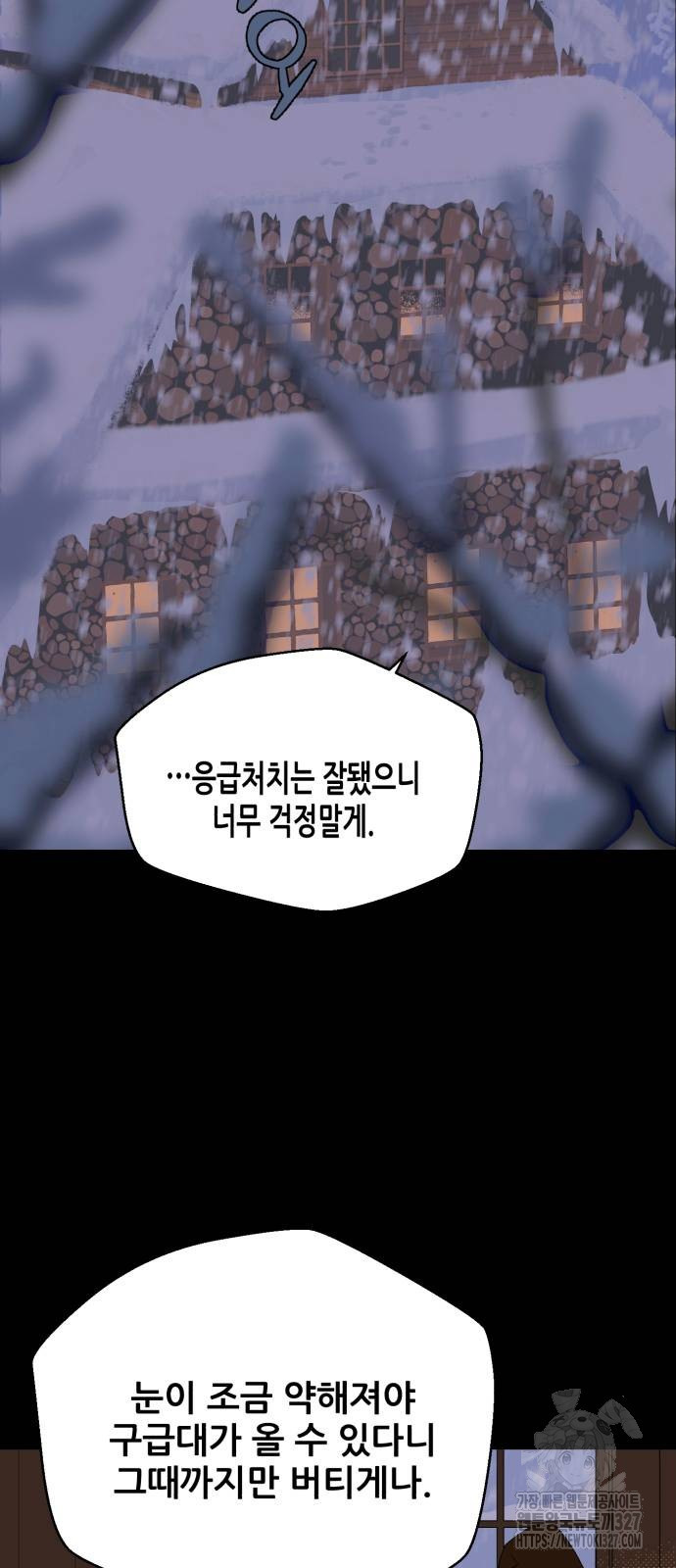 산타 스카우트 23화 10