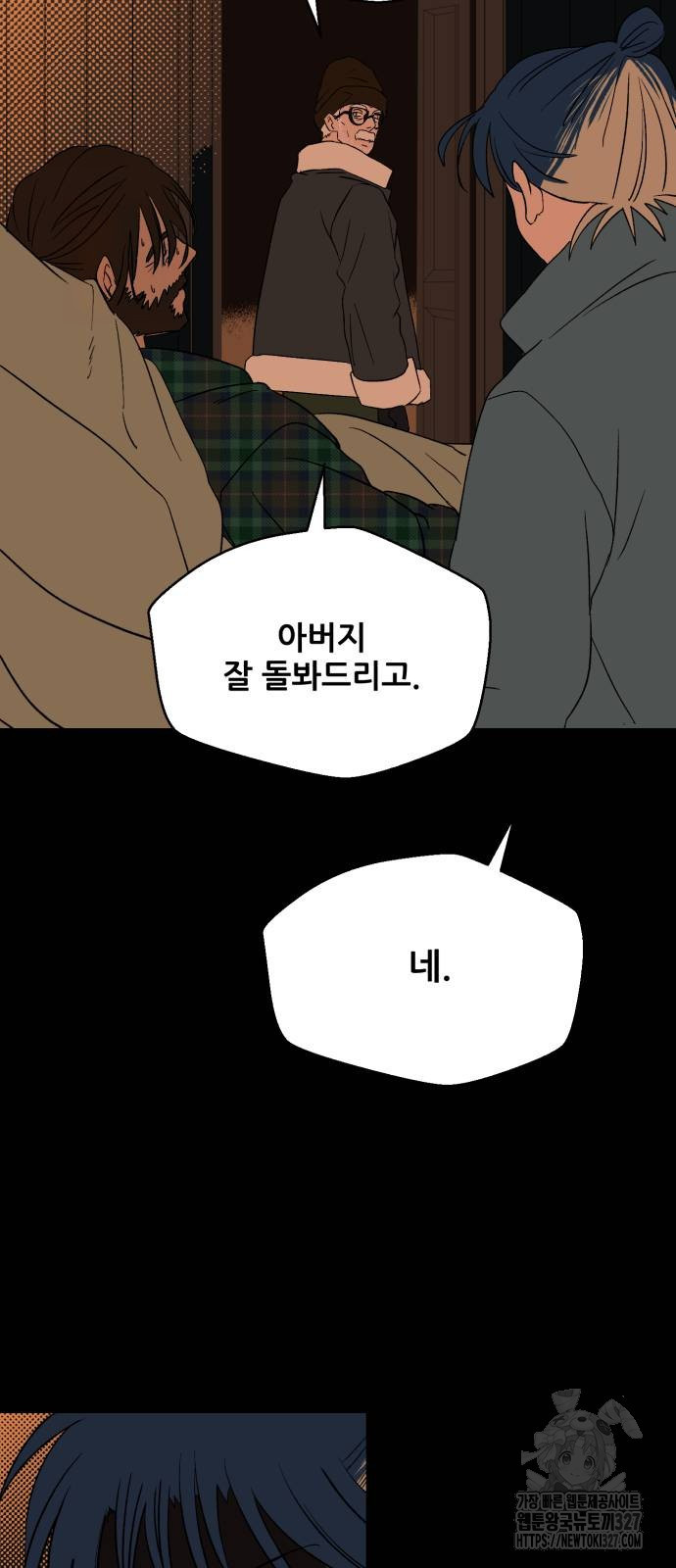산타 스카우트 23화 14