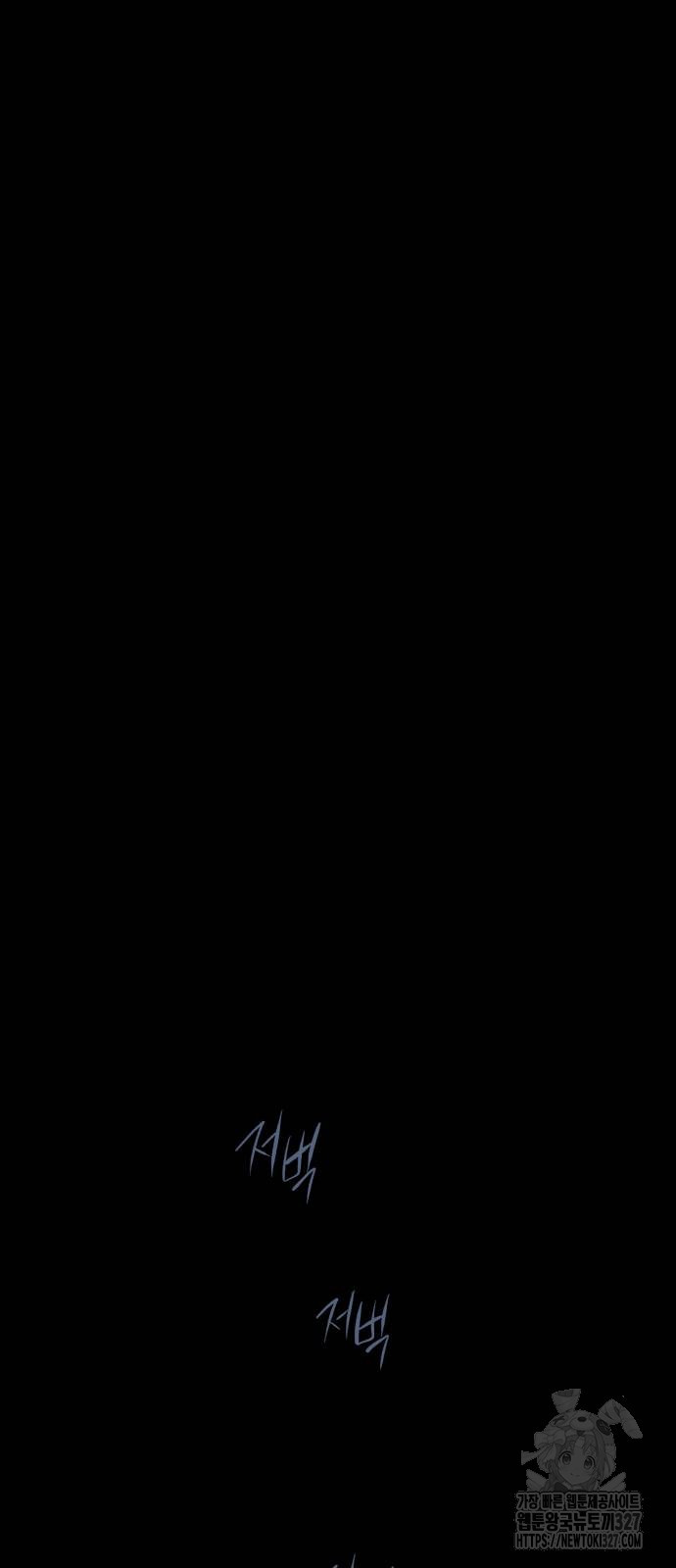 산타 스카우트 23화 16