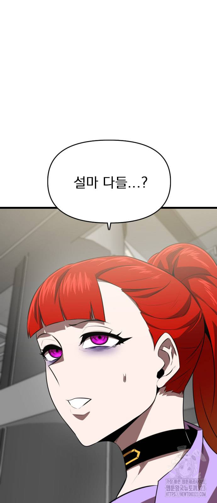 렌탈히어로 46화 11