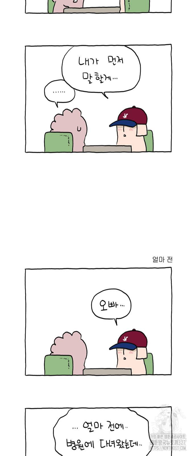 살인자o난감 25화 2