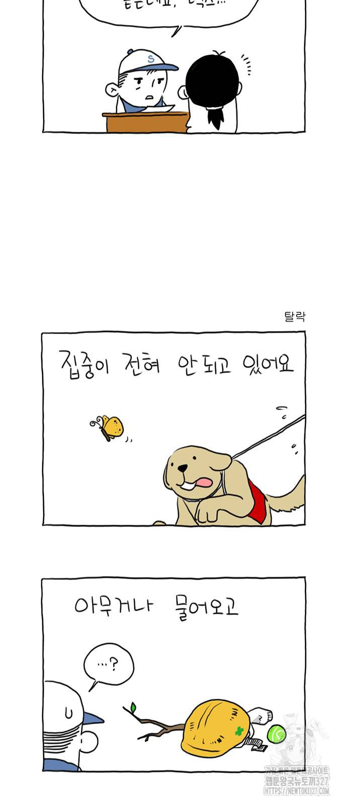 살인자o난감 53화 완결 3