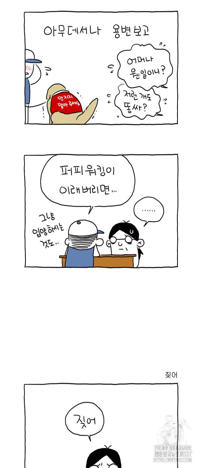 살인자o난감 53화 완결 4