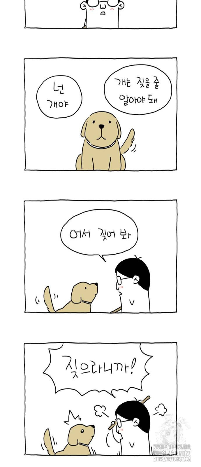 살인자o난감 53화 완결 5