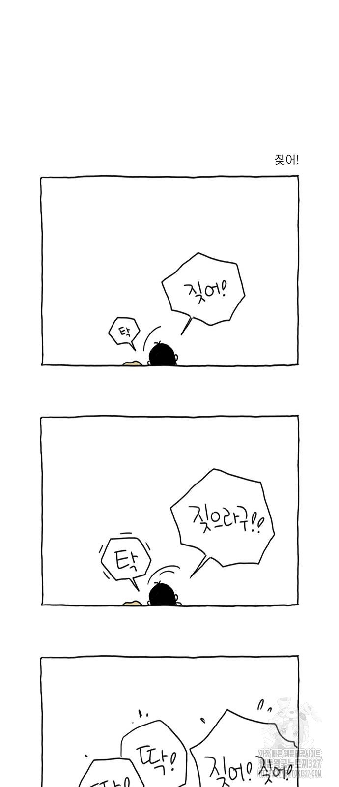 살인자o난감 53화 완결 6
